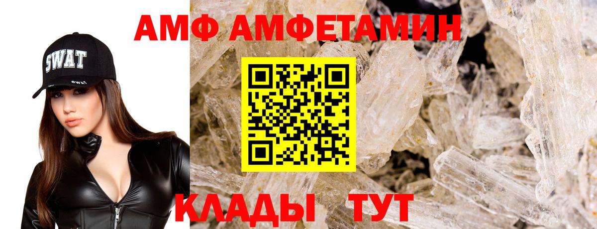 Amphetamine  Амфетамин 97%  АМФ  Вход с VPN  Знаменск 
