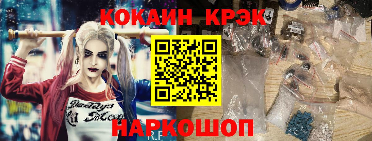 Cocaine VHQ  Вход с VPN  COCAIN Эквадор  Знаменск 