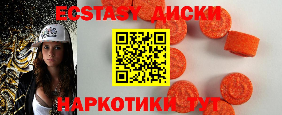 ЭКСТАЗИ 99%  Вход с VPN  Знаменск  Ecstasy  kraken маркетплейс  Ecstasy MDMA 