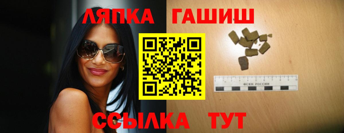 ГАШИШ hashish Знаменск