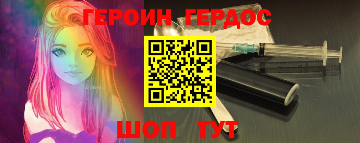 ГЕРОИН белый  ГЕРОИН  Знаменск  Вход с VPN 