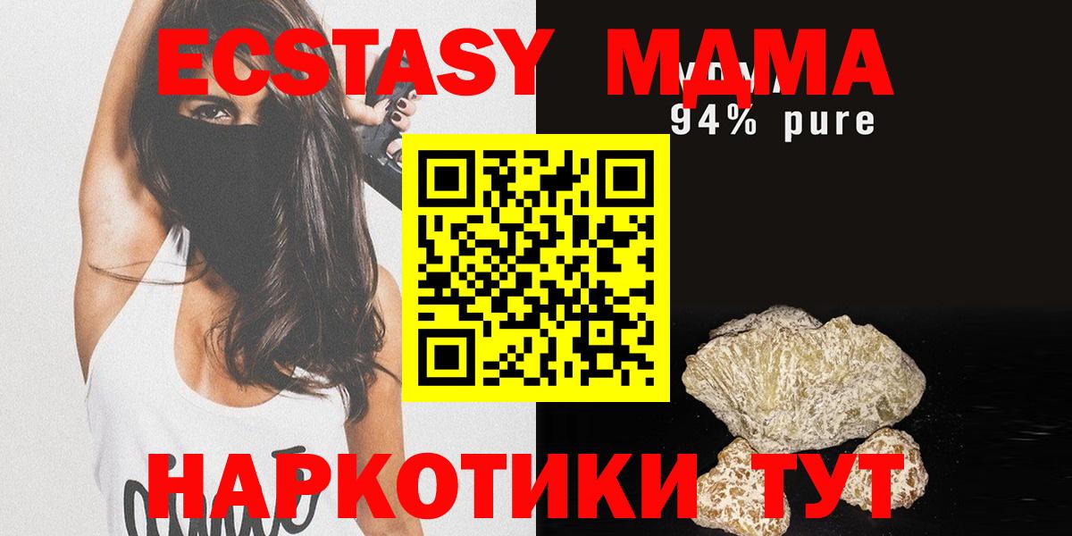 MDMA  Вход с VPN  Знаменск  МДМА VHQ 