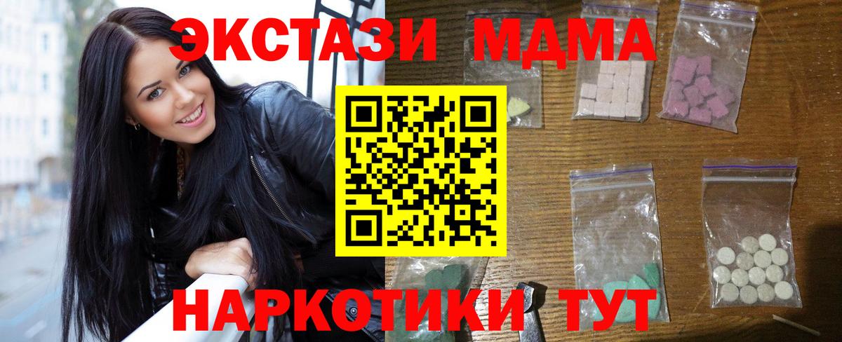 MDMA Molly Знаменск