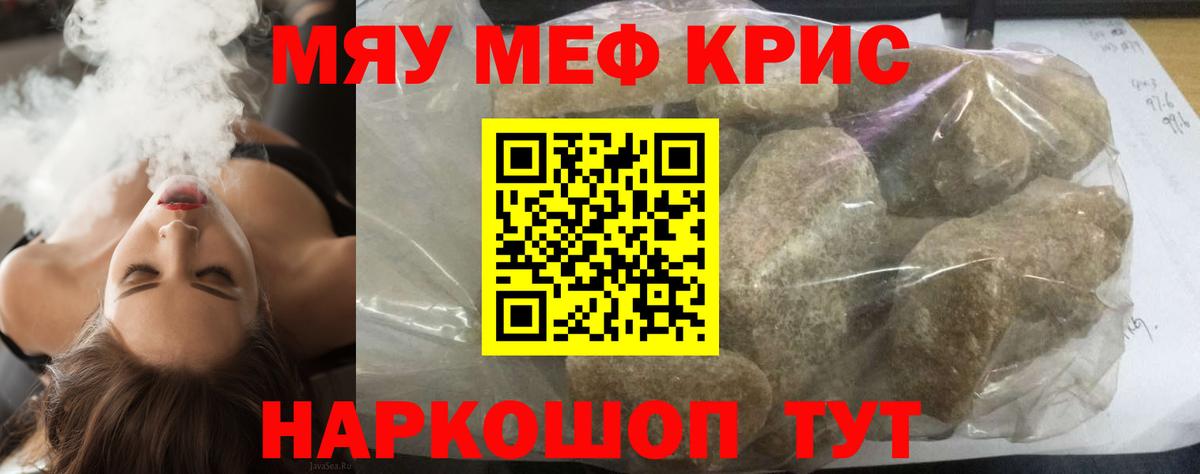 Меф  Меф мука  Вход с VPN  Знаменск 