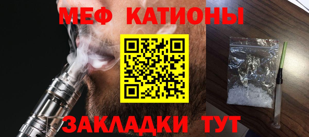 МЕФ Знаменск