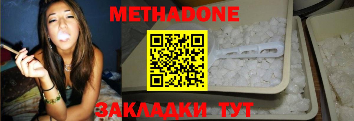 Метадон белоснежный  Вход с VPN  кракен рабочий сайт  Знаменск 