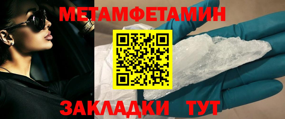 Метамфетамин Methamphetamine  Метамфетамин Methamphetamine  Знаменск  Вход с VPN 
