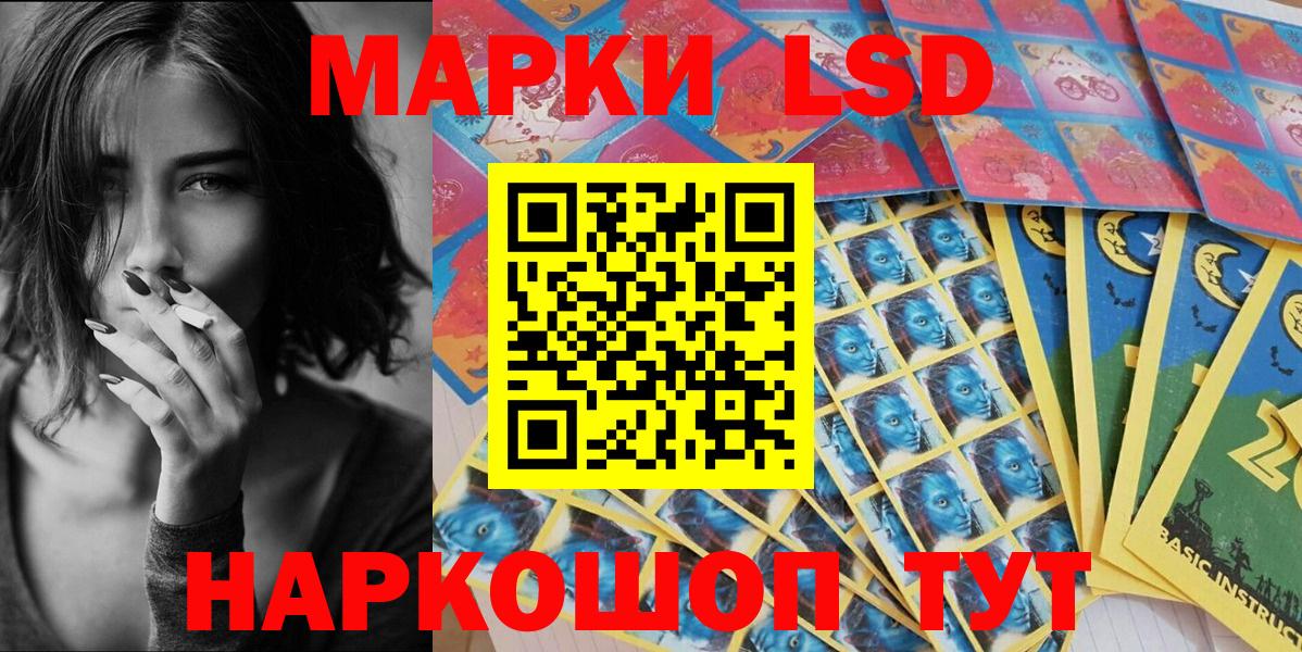 Марки NBOMe 1500мкг Знаменск