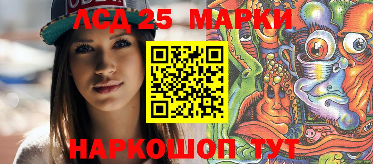 Марки N-bome 1,8мг  Вход с VPN  Марки 25I-NBOMe  Знаменск 